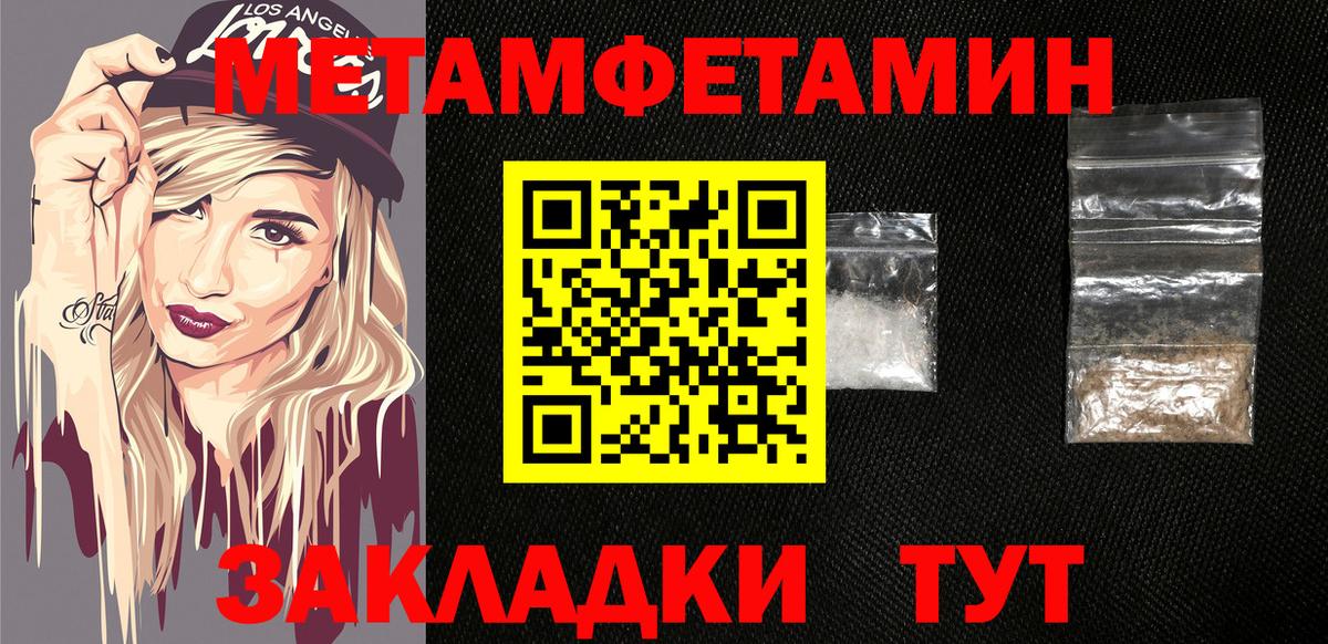 АМФЕТАМИН 97% Новороссийск