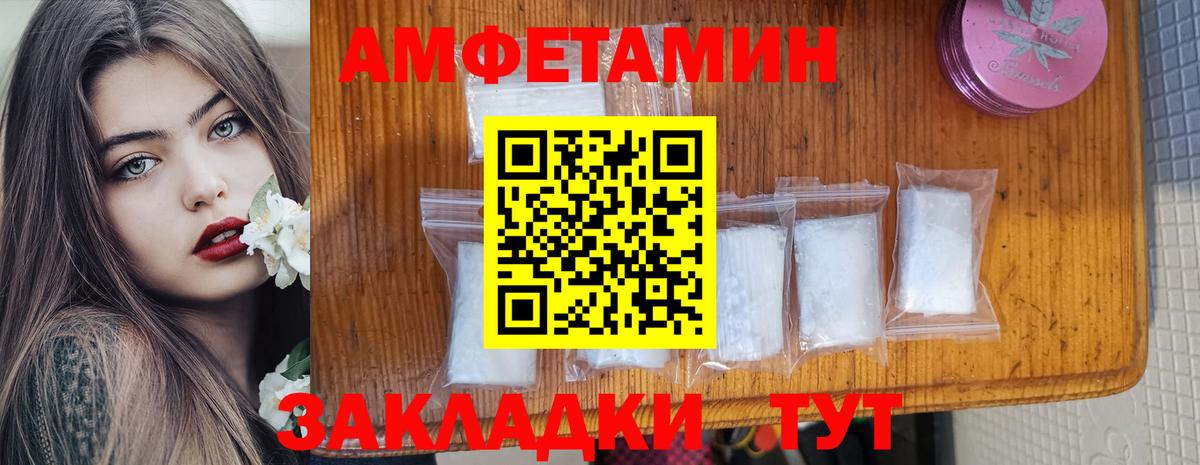 Новороссийск  Amphetamine Premium  Вход с VPN 