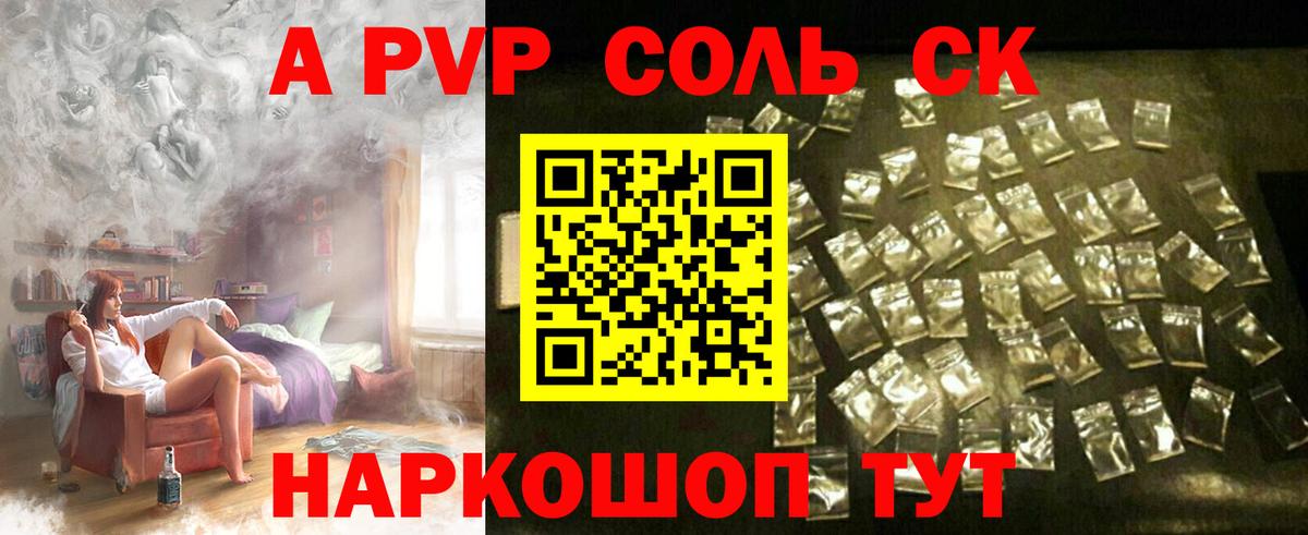 Alfa_PVP  Alpha PVP Crystall  Вход с VPN  А ПВП СК КРИС  Alpha PVP СК КРИС  купить   Новороссийск 