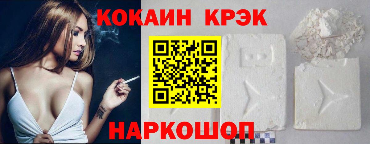 Кокаин Боливия  КОКАИН  Новороссийск  Cocaine VHQ  Вход с VPN 
