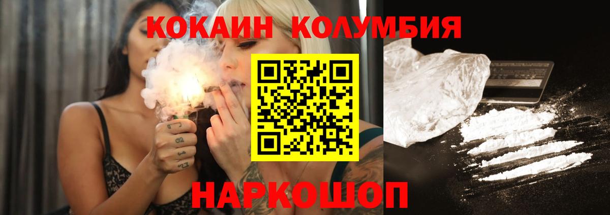 COCAIN 99% Новороссийск