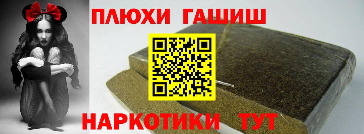 ГАШ  Вход с VPN  Гашиш 40% ТГК  Новороссийск  ГАШИШ Cannabis 
