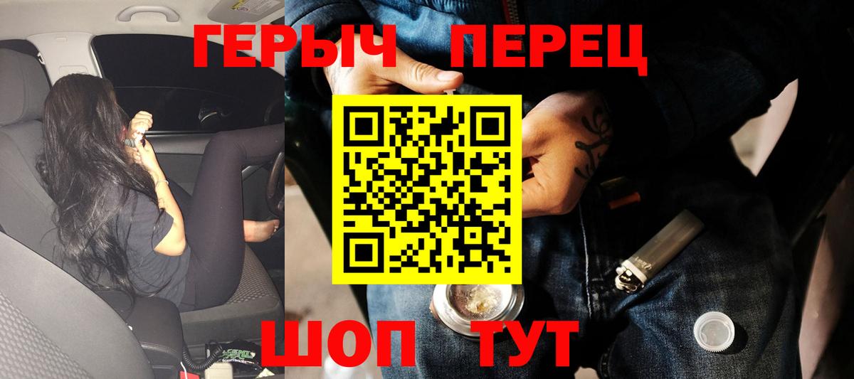 ГЕРОИН  Вход с VPN  Новороссийск  ГЕРОИН гречка 