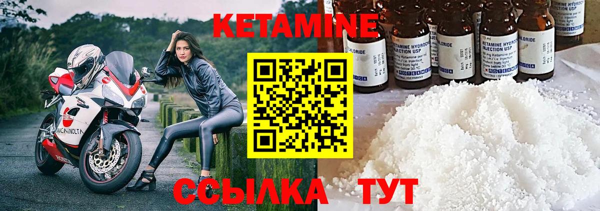 Кетамин ketamine  shop телеграм  Вход с VPN  Новороссийск  Кетамин ketamine 
