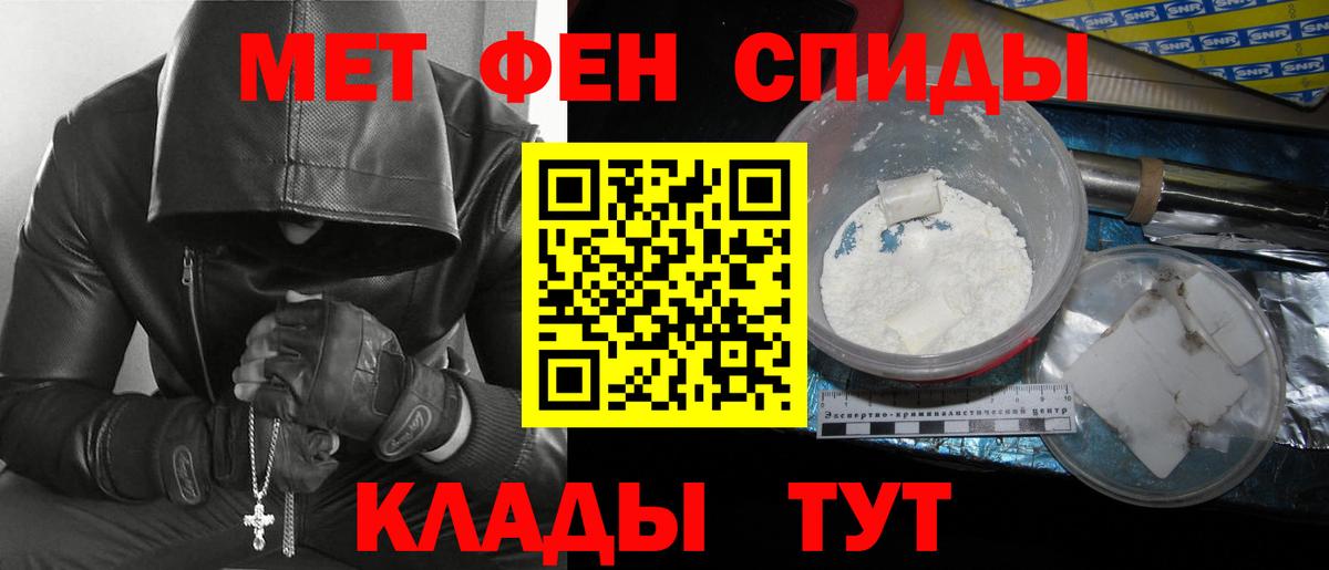 Метамфетамин витя Новороссийск