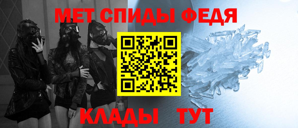 МЕТАМФЕТАМИН  Метамфетамин кристалл  Вход с VPN  Метамфетамин кристалл  Новороссийск 