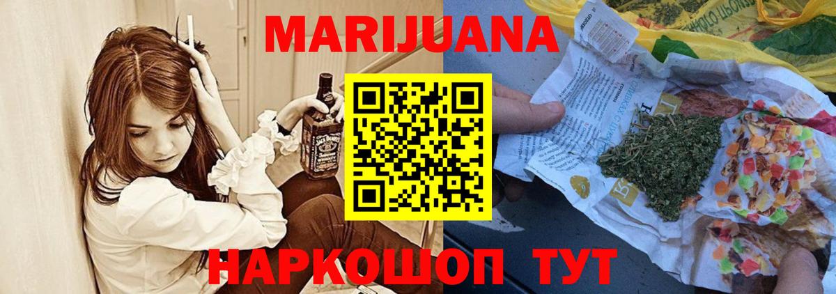 Канабис семена  Вход с VPN  Бошки марихуана Amnesia  Новороссийск 